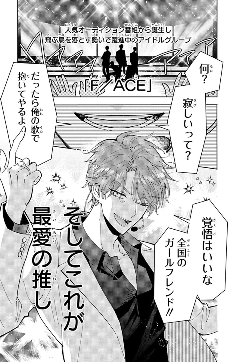 師走ゆき先生のマンガ On Offの差が激しいアイドルと強火ファン が推しのいるオタクの心に響く福音 高嶺と花 はいいぞ の声も Togetter 師走ゆき先生のマンガ On Offの差が激しいアイドルと強火ファン が推しのいるオタクの心に響く福音 高嶺と花 はいいぞ の声も Togetter