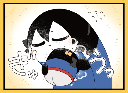 ぎゅっ! 