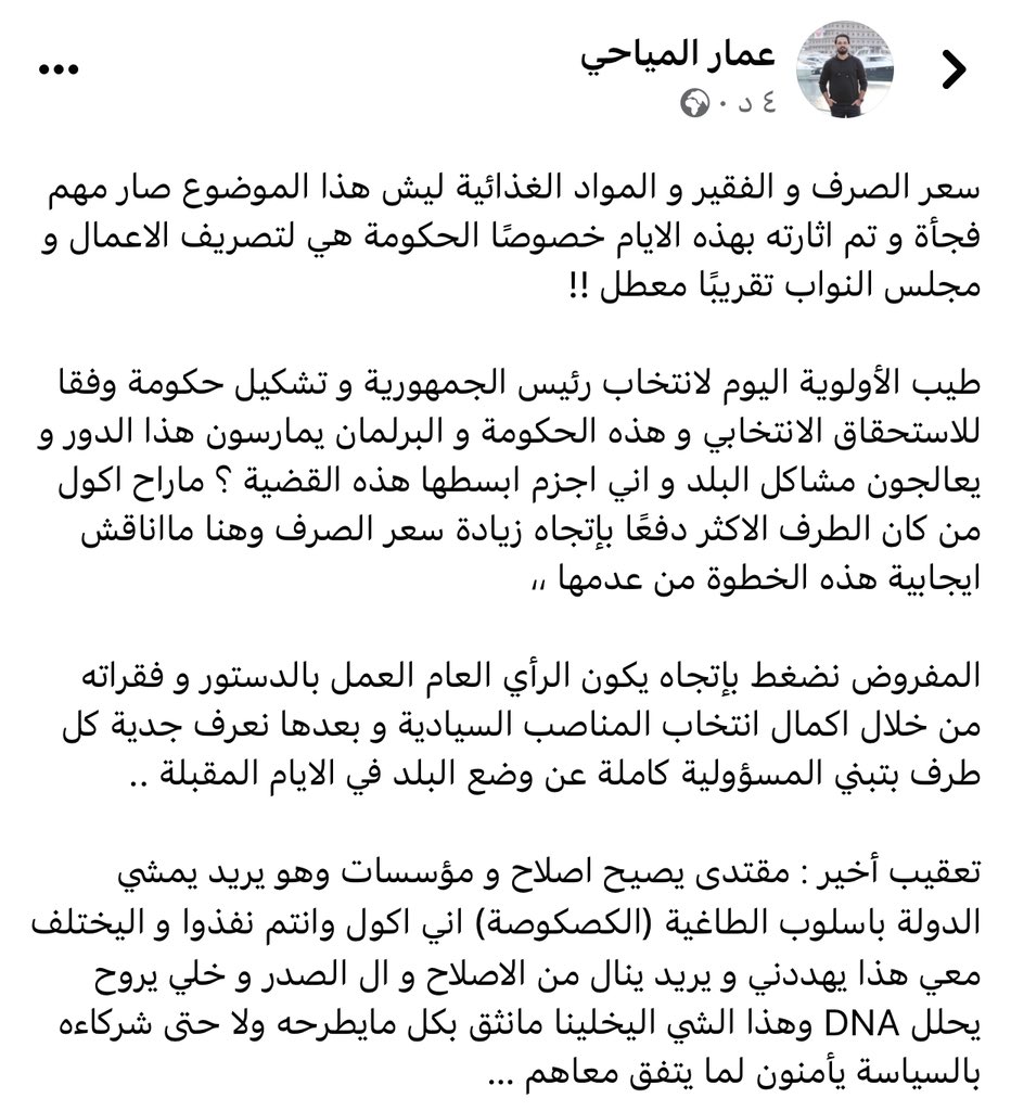 المفروض هيج ..
