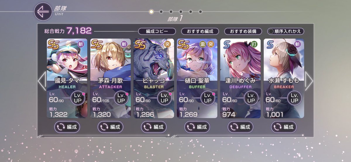 M__htn__'s tweet photo. Sレア60上限まじ、、、、、？😅 https://t.co/ysyqXNZejQ