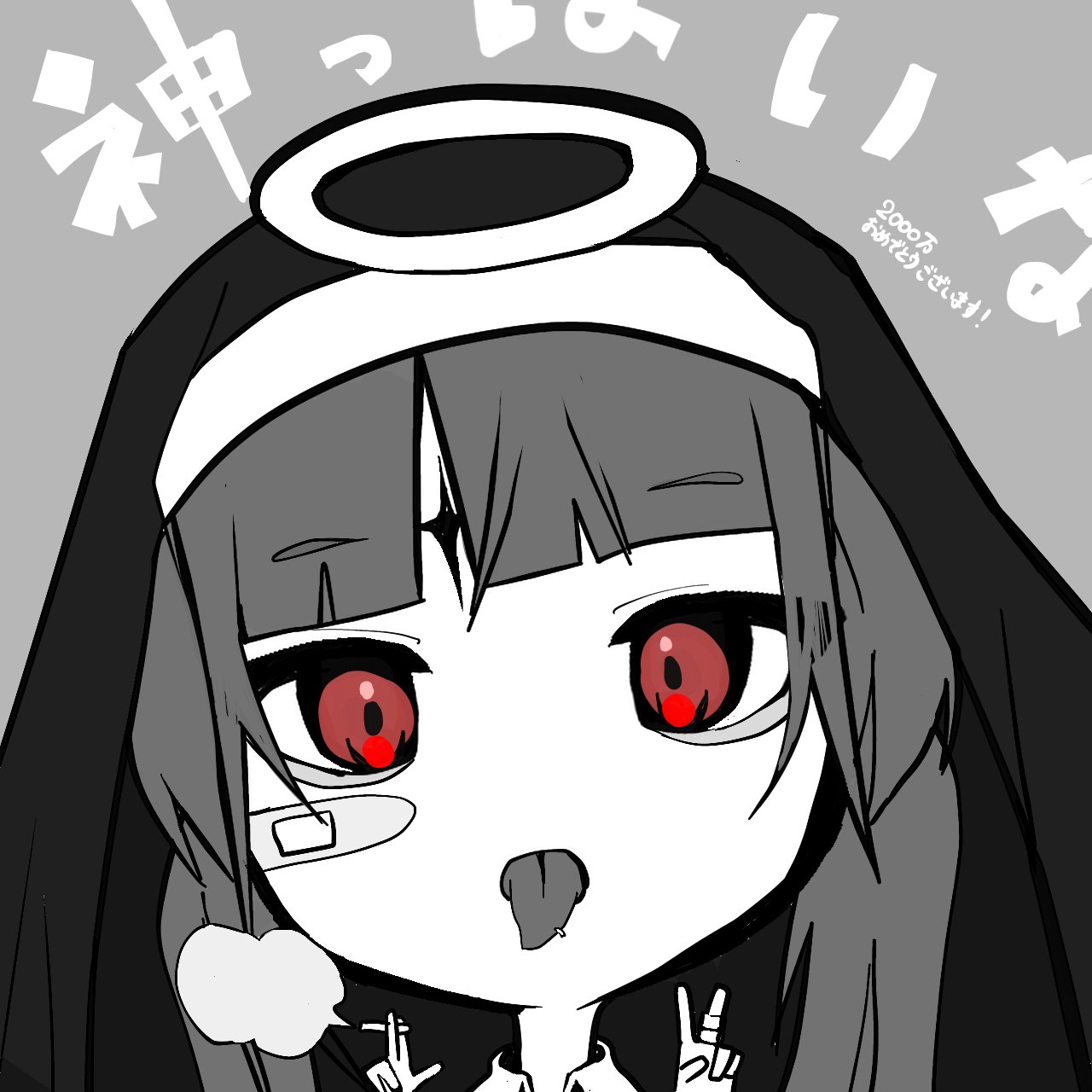いえぬp 神っぽいな ボカロ曲 初音ミク イラスト 00万回再生おめでとうございます T Co 6nkqabtmyy Twitter