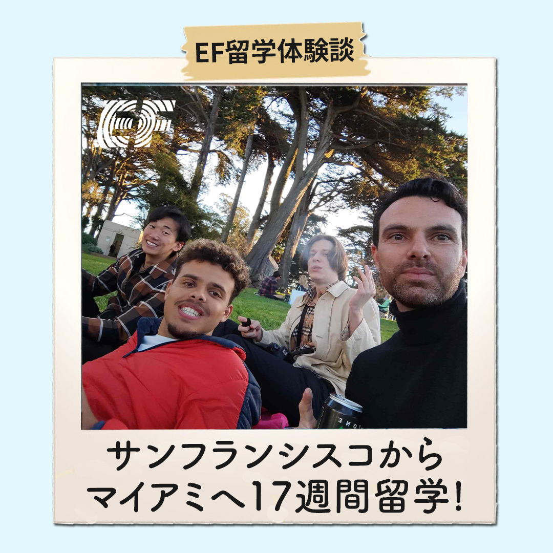 海外留学ef 今の時期にいける留学先は あきらめない留学 Efjapan Twitter 海外留学ef 今の時期にいける留学先は あきらめない留学 Efjapan Twitter