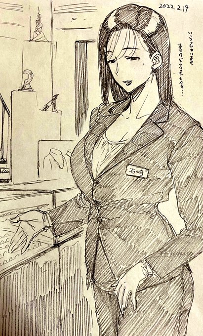 街で声かけた中年と一夜限りの汚セックスが大好物な高級宝石店スタッフ

#本能のラクガキ 