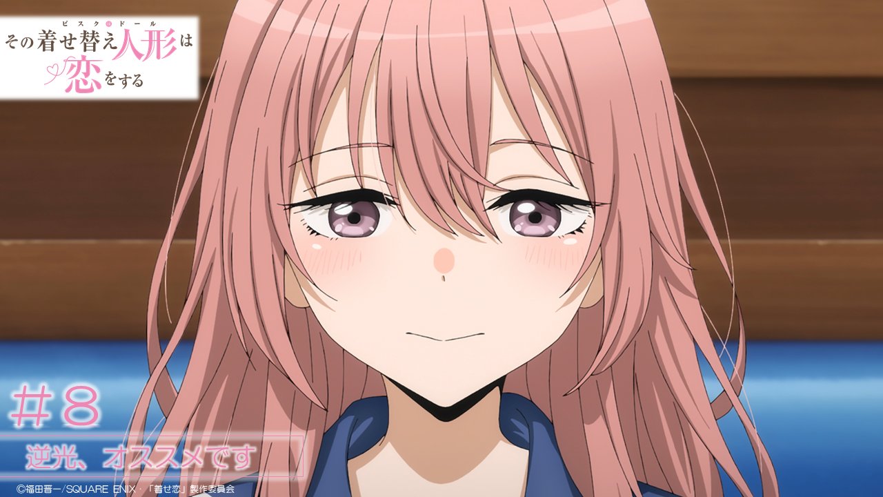 تويتر Tvアニメ その着せ替え人形は恋をする على تويتر 第8話先行カット 2月26日 土 24時00分 Tokyo Mxほか各局にて Tvアニメ その着せ替え人形は恋をする 第8話を放送 第8話 逆光 オススメです 先行場面カット1枚目を公式サイトにて公開 放送 تويتر Tvアニメ その着せ替え人形は恋をする على تويتر 第8話先行カット 2月26日 土 24時00分 Tokyo Mxほか各局にて Tvアニメ その着せ替え人形は恋をする 第8話を放送 第8話 逆光 オススメです 先行場面カット1枚目を公式サイトにて公開 放送