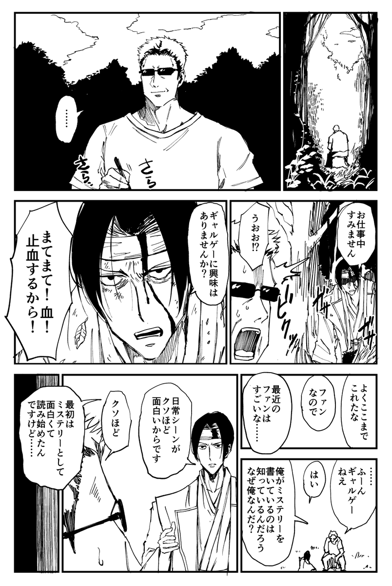 鬼退治に行かない漫画③ #コミケ童話 