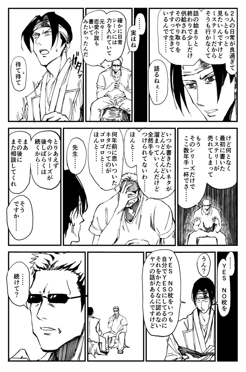 鬼退治に行かない漫画③ #コミケ童話 