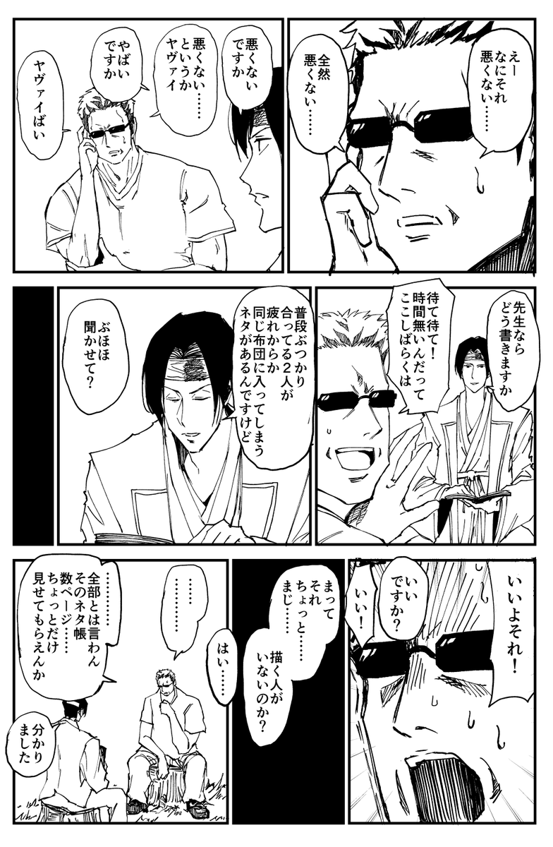 鬼退治に行かない漫画③ #コミケ童話 