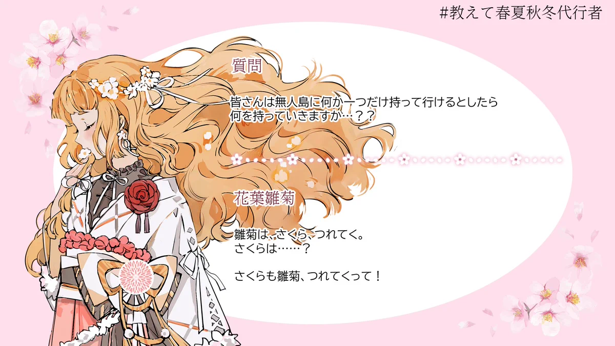 春夏秋冬代行者【公式】 on X: 