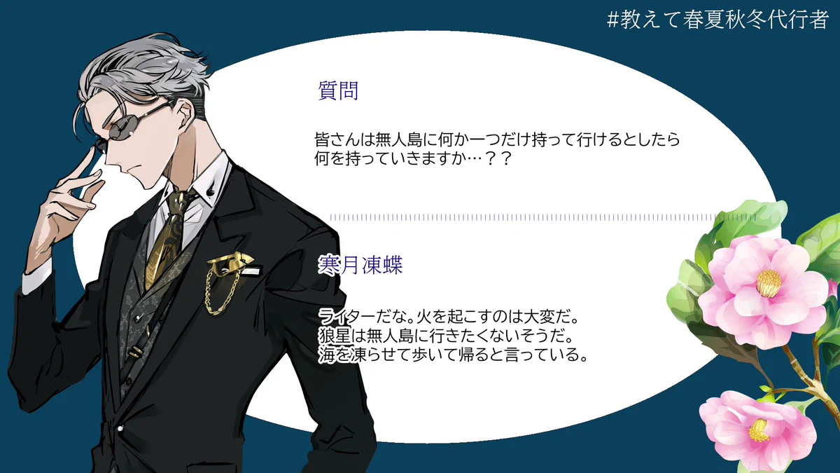 春夏秋冬代行者【公式】 on X: 