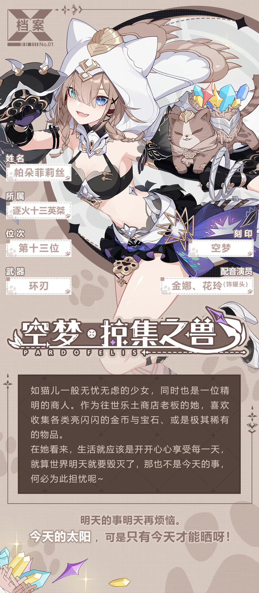 崩壊3rd 火を追う蛾＆ヨルムンガンド 崩壊3rd』古の楽園を読みかえす！【火を追う十三英傑】 - ぽむぜ