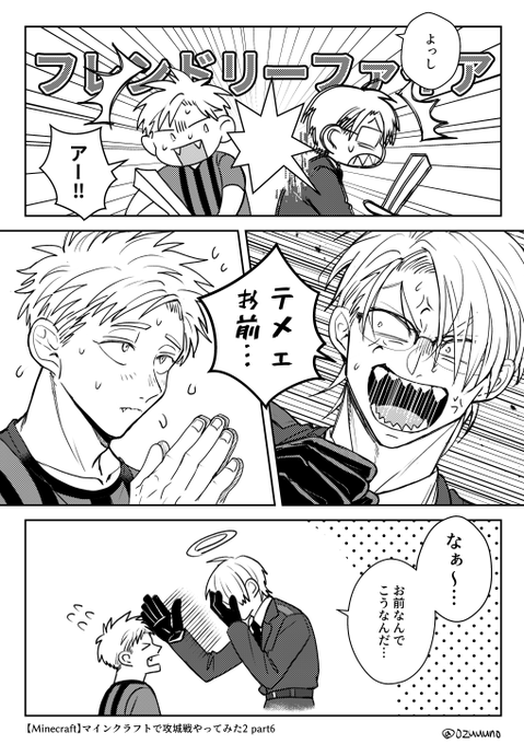 爆速で優しくなるg氏 