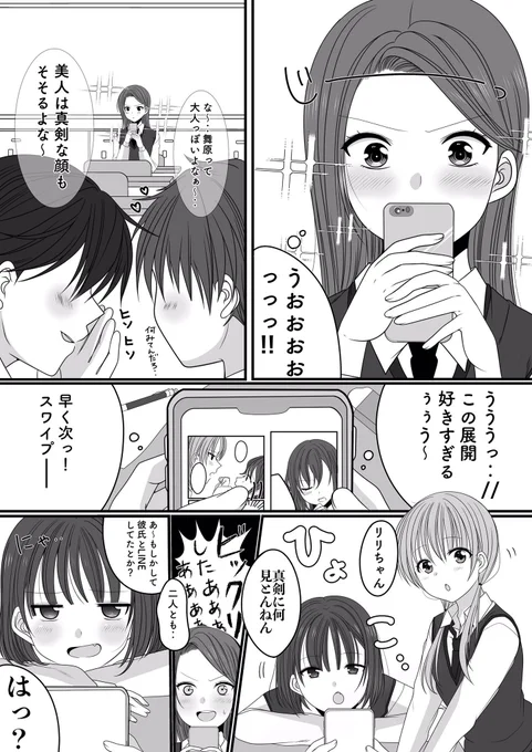 創作百合
大人っぽいJKが社会人百合しちゃいそうになる話① 
