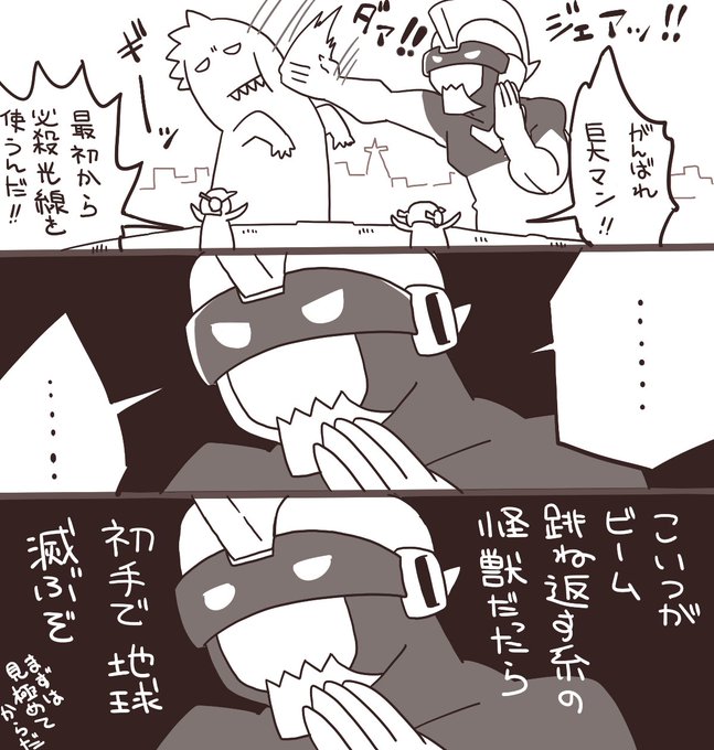 ウ○トラマンが開幕ぶっぱしない理由。(オレ解釈 