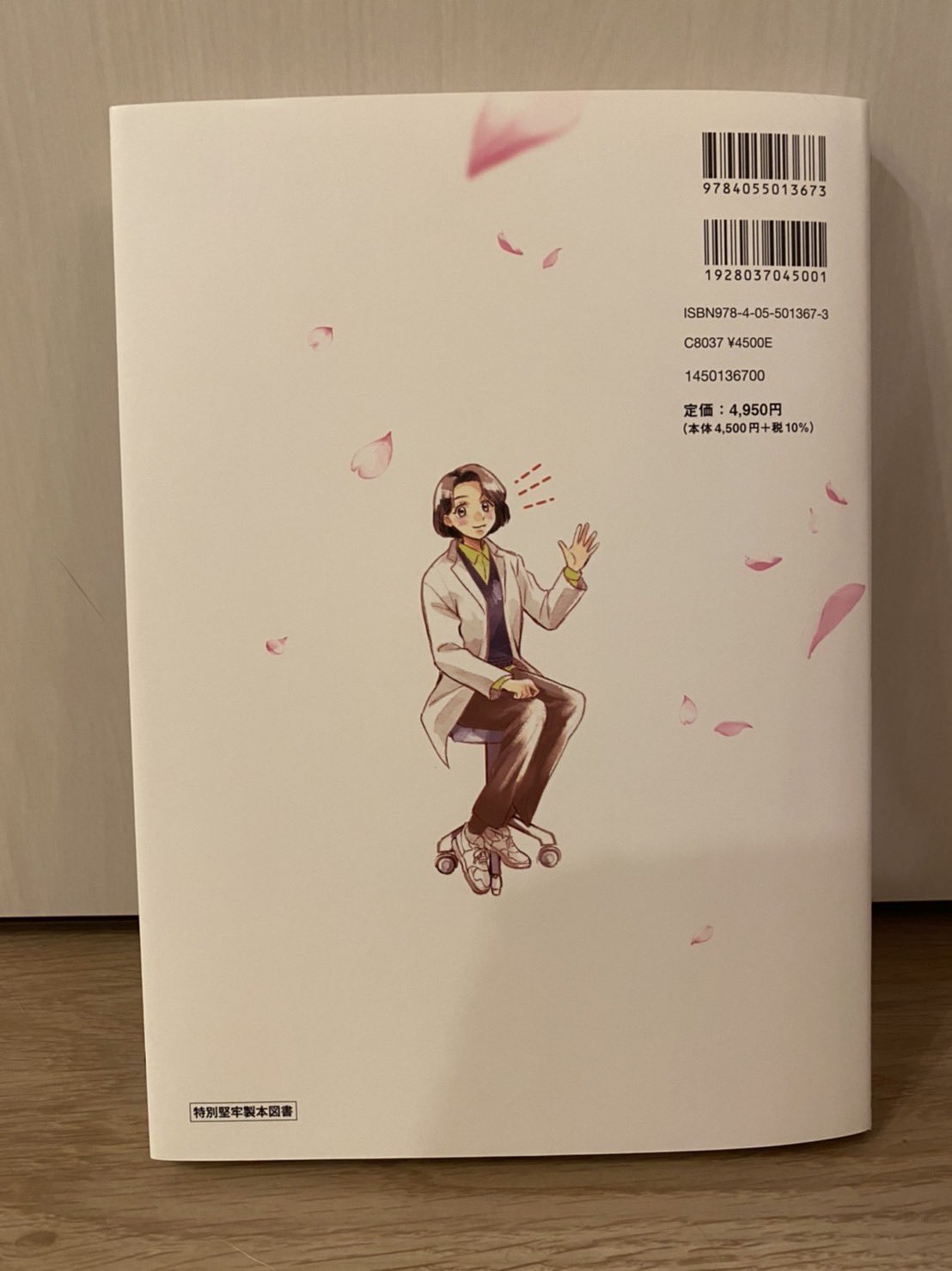 能一ニェ 原稿中 イラストや漫画部分を担当した 10代の不安 悩みにこたえる性の本 が学研さんから発売になりました 多様な性の悩みや性の考え方を こども達にも分かりやすく理解してもらえる素敵な本です 自分が関わった本が多くの公立小中学校の