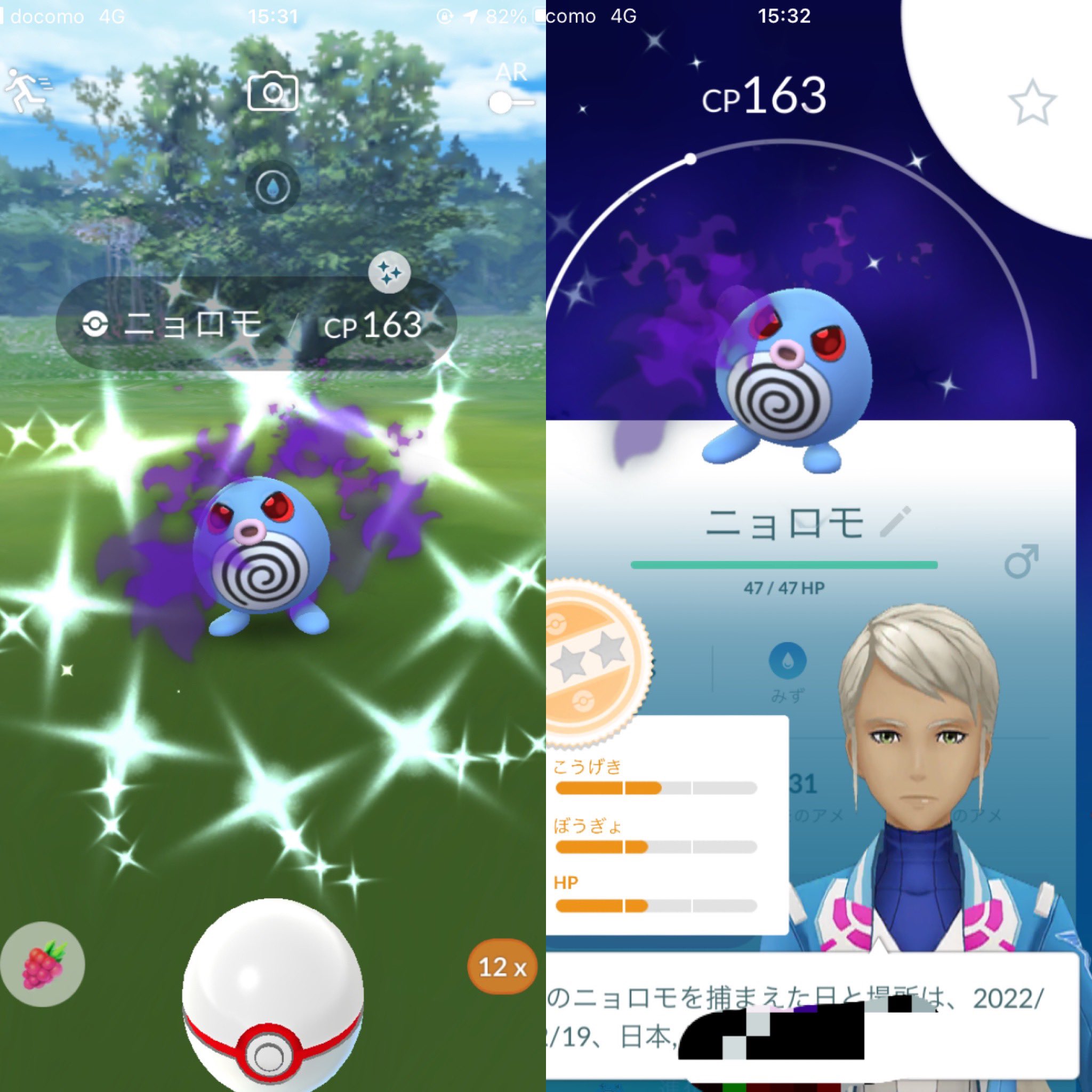 ガイガン 2体目のシャドウニョロモの色違いget 危惧していたとおりアタックフォルムの色違いは大苦戦中なのでフレンドさんのご招待をお待ちしております ポケモンgo ニョロモ シャドウニョロモ 色違い T Co Eeoummvoie Twitter