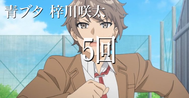 Yu06095894's tweet photo. 各アニメのループした回数まとめ
 #ループアニメ
 #アニメ好きな人と繋がりたい 
 #いいねした人全員フォローする https://t.co/9KGOdY5RPH