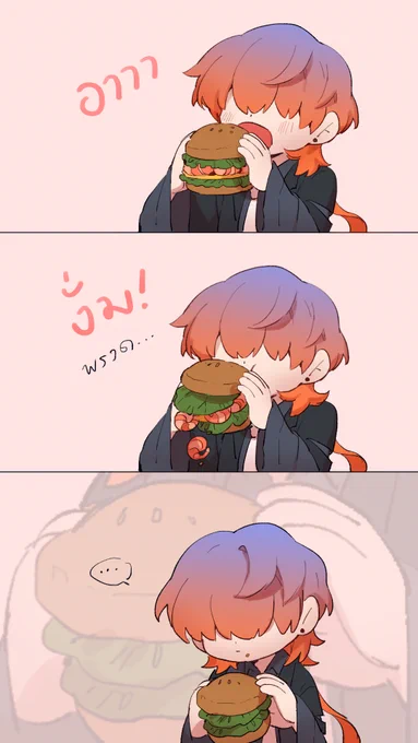 เอ็นดู #AF_AU 