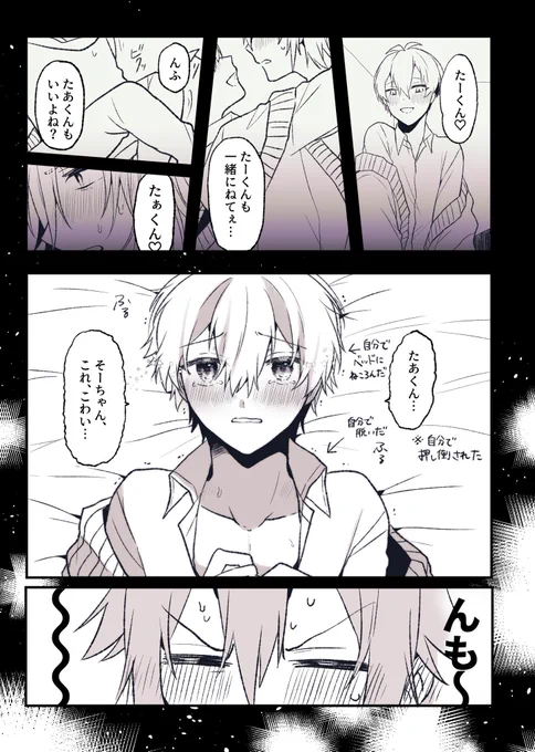 かわいくてずるいそ〜ごさん好き(再掲) 