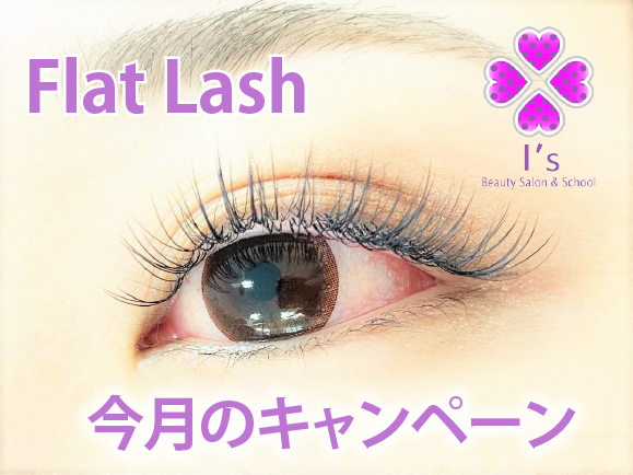 サロン スクール Iflビューティーカレッジ浦和 Ailaoomiya Twitter