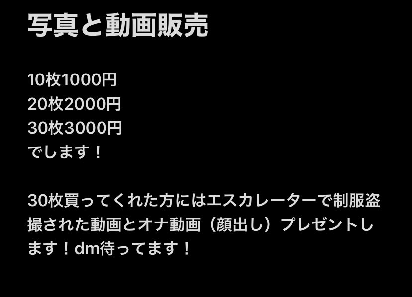 yuka_072145's tweet photo. 写真と動画販売始めます！詳細は画像にて！開始記念で写真一個付けとくね😍
このツイートをリツイートで2枚おまけするよ！
#裏垢女子　#jk  #裏アカ女子　#盗撮
#パンチラ　#女子高校生　#M男 #S女 #ドM #マゾ  #調教 #M男募集 #通話調教 #ビデオ通話調教 #奴隷募集 #専属奴隷  #貢ぎ奴隷 #射精管理 https://t.co/2nGS0VjntP