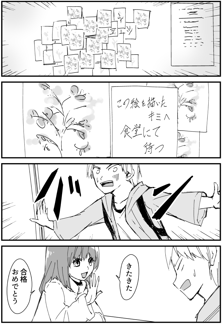 芸術系大学サークル漫画『三倉さんを癒しましょう』
#4「食堂にて待つ」
#漫画 #漫画が読めるハッシュタグ #オリジナル漫画 #絵描きさんと繫がりたい #漫画好きさんと繋がりたい #三倉さんを癒しましょう