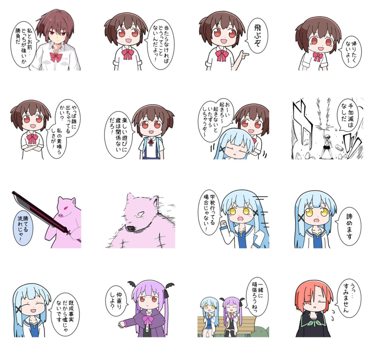 「異世界勇者ミズキ」の新しいLINEスタンプを作りました。
最後なのでいつもより少し多いです。
https://t.co/j5kJoLMHaL 