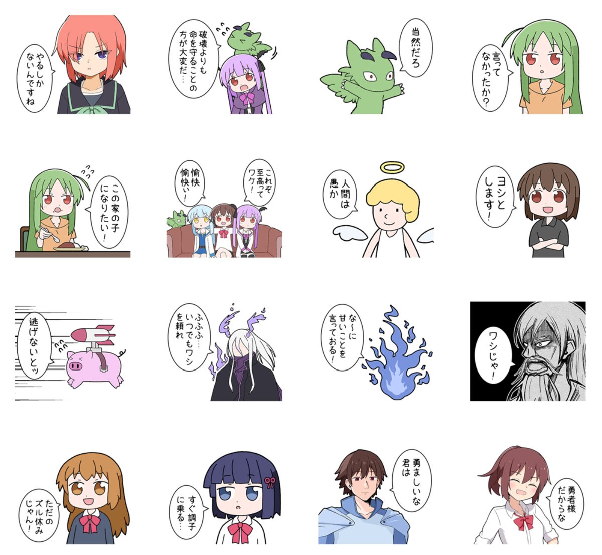 「異世界勇者ミズキ」の新しいLINEスタンプを作りました。
最後なのでいつもより少し多いです。
https://t.co/j5kJoLMHaL 