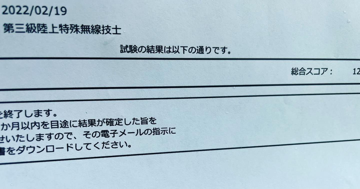 Tom.Magic na X: „今日は第4級アマチュア無線技士と 第3級陸上 Tom.Magic na X: „今日は第4級アマチュア無線技士と 第3級陸上