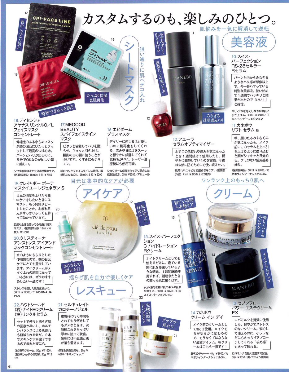 クリスティーナジャパン公式 on X