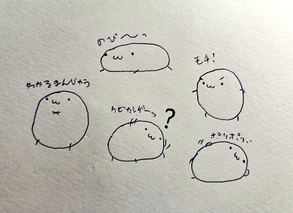 秒でたくさんかけるなまもの 