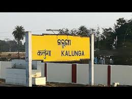 OdishaRail's tweet image. CRS inspected 3rd line between Rajgangpur ( GP ) and Kalunga ( KLG ) on 18th February 2022.
#Rajgangpur #Kalunga #CRS #inspection #third #line 
@AshwiniVaishnaw @RailMinIndia