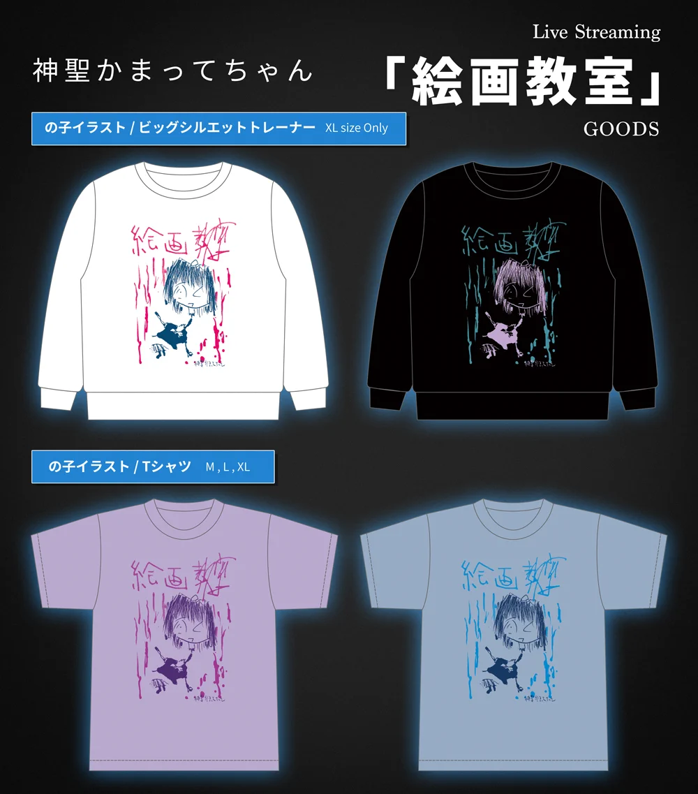 神聖かまってちゃん on X: 
