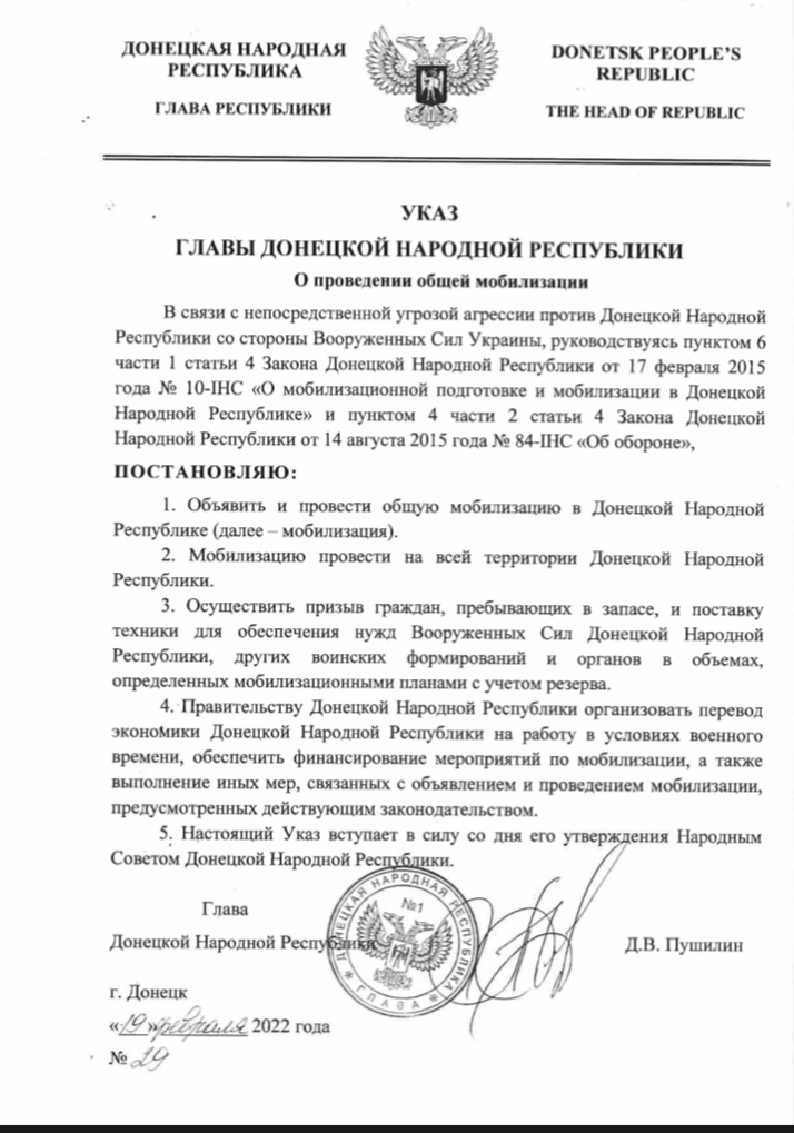 указ путина. 09. указ о мобилизации 21. указ президента о мобилизации. указ путина о мобилизации.