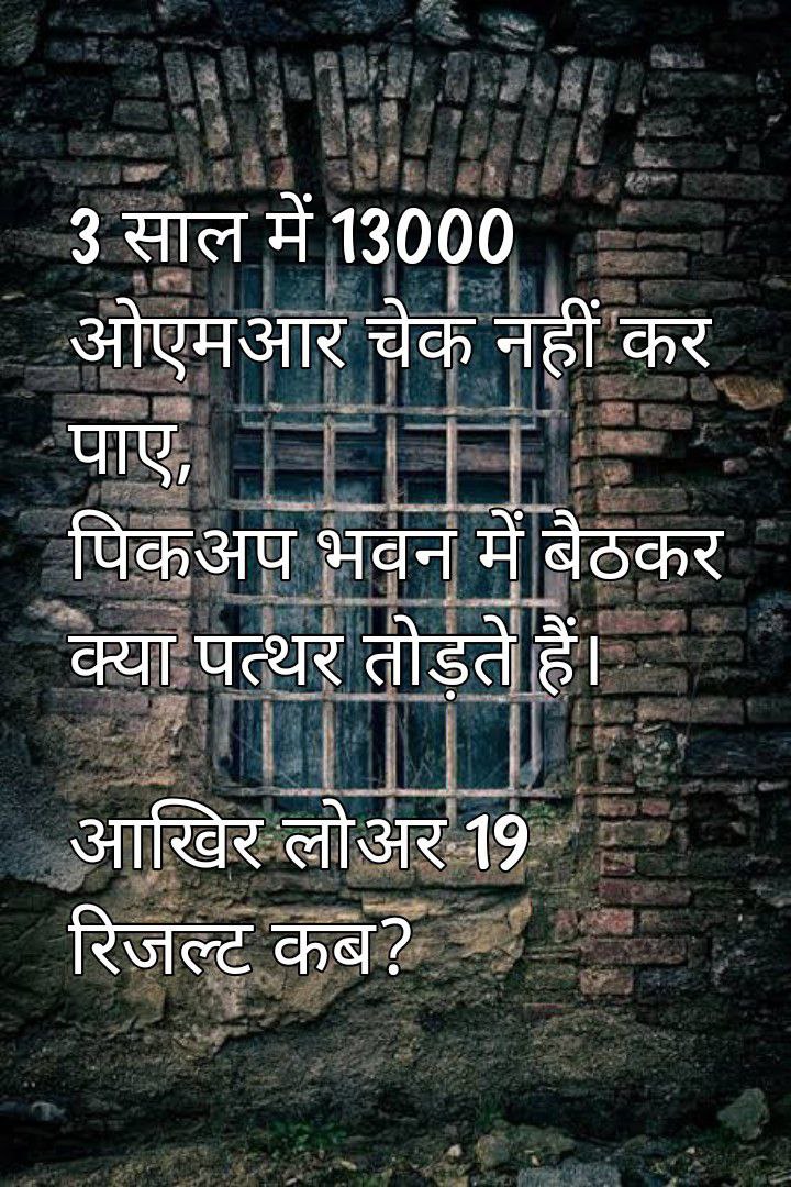 PRADEEP57297185's tweet photo. #PublishLowerPCS2019Result https://t.co/p2sBb0jNIz