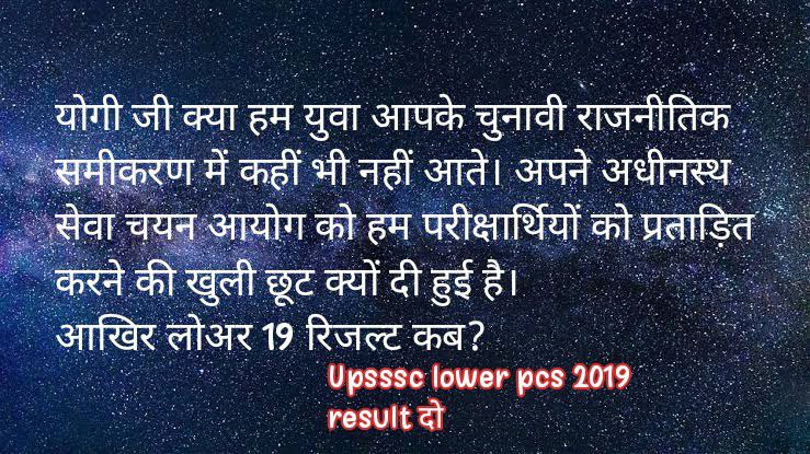 PRADEEP57297185's tweet photo. #PublishLowerPCS2019Result https://t.co/rnPnKnilG1