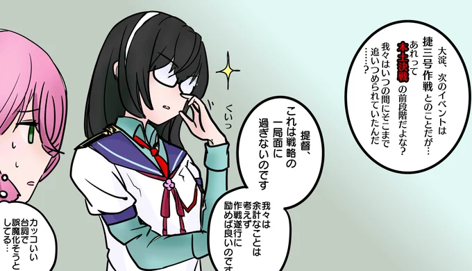 連戦連勝で数々の作戦を成功させているのになぜか本土決戦間近まで追い込まれている謎 