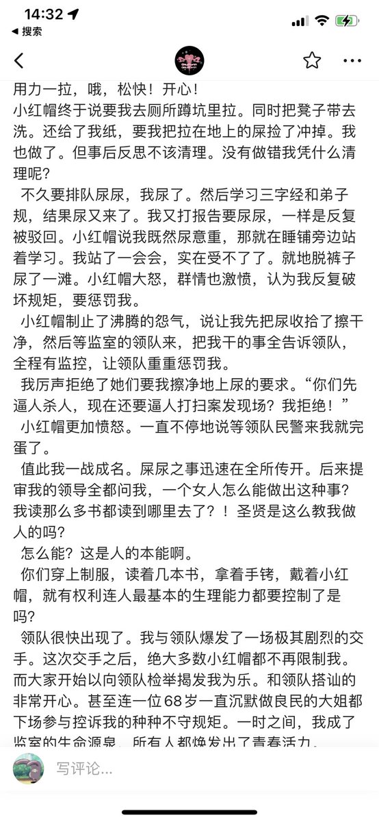 m8ng9zhang6pe4y's tweet photo. 一位被徐州丰县抓进去的姐妹发文，详细介绍了看守所的屎尿屁经历，看得我想笑又想哭。不让她拉屎，她就拉在地上，可笑的公安还斥责她“女人怎么能做这种事！”
崇拜她，伟大的女人。
https://t.co/6c9HtFY7Sr https://t.co/V7IDTLsIz7
