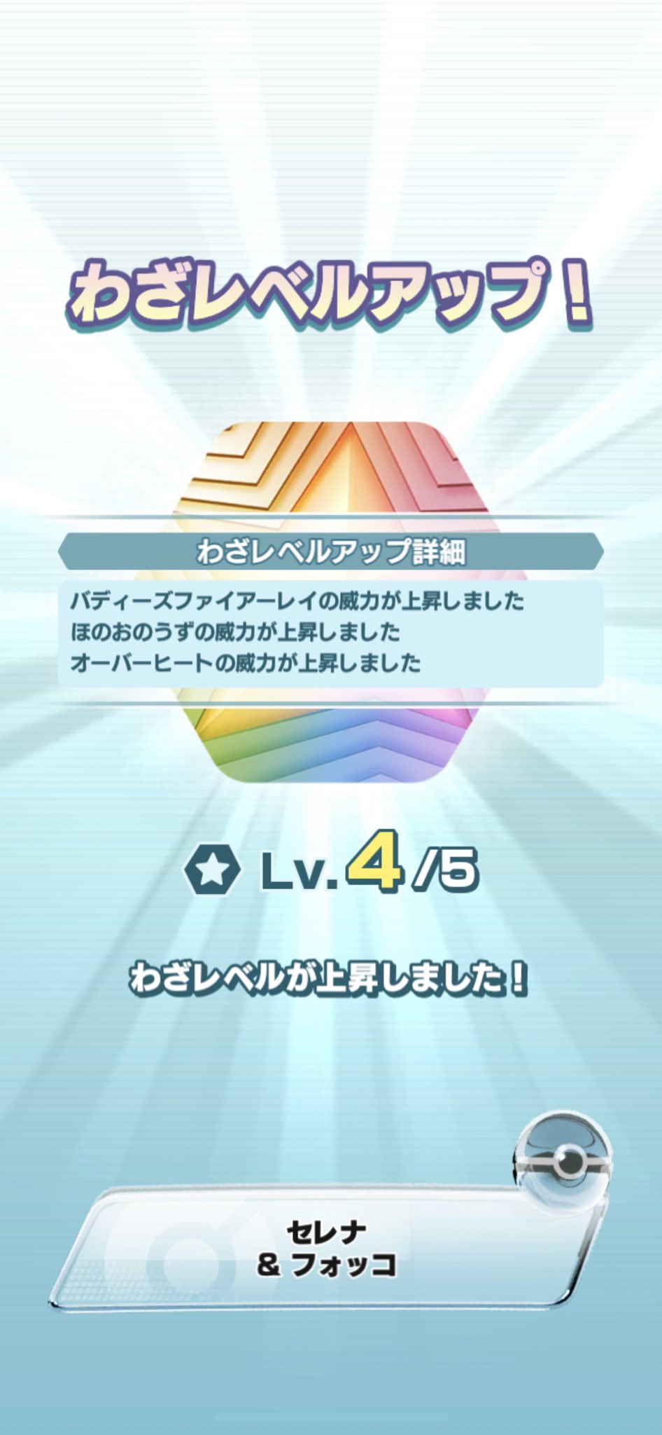 葵 チケットガチャはセレナちゃんとカトレアお嬢様でした ガチャ禁中だからチケット配布嬉しい ポケモンマスターズex ポケモンマスターズ ポケマスex ポケマス T Co Qdc5objsbt Twitter