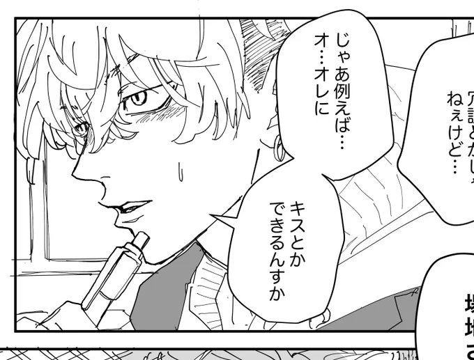 チフ反撃!(ばじふゆ 