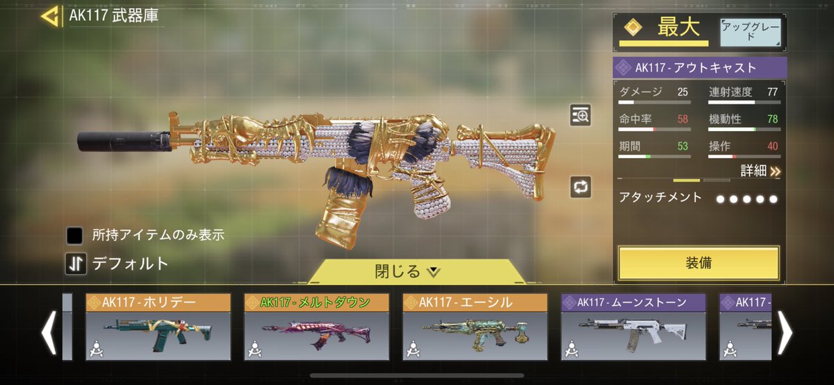 Bell_Argonaut's tweet photo. 117強化嬉しいな
多分117だけに4万ちょいぐらいかけてます。 https://t.co/9gJIHwnXWy