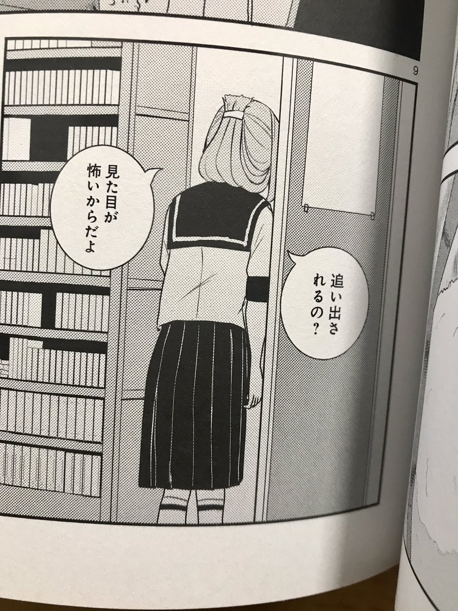 本日発売の青騎士Nr.6a号にムシ・コミュニケーターの第6話が載っています!
新たなムシ、新たなヒト、新たな関係性は生まれるのか…? 