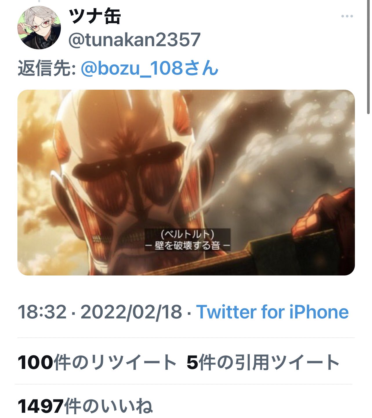 在 Twitter 上查看 Bozu 108 的推文 Twitter