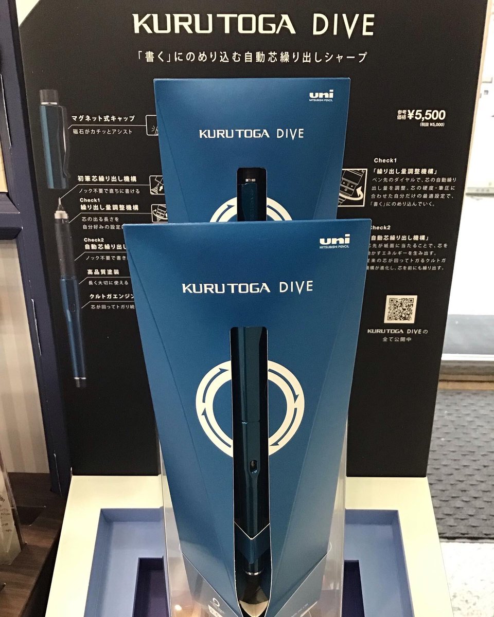 三菱より、 限定『KURU TOGA DIVE』 入荷しました！！ 初回ノック不要