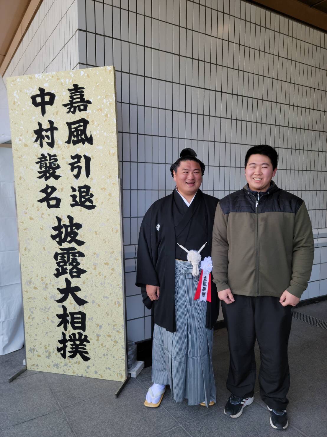 大相撲　嘉風関,武秀部屋反物　浴衣生地　全ニ反　新品未使用 大相撲 嘉風関,武秀部屋反物 浴衣生地 全ニ反 新品未使用