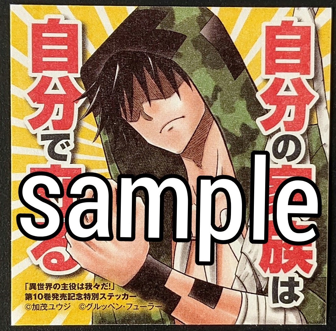 異世界の主役は我々だ ゾム のtwitter検索結果 Yahoo リアルタイム検索