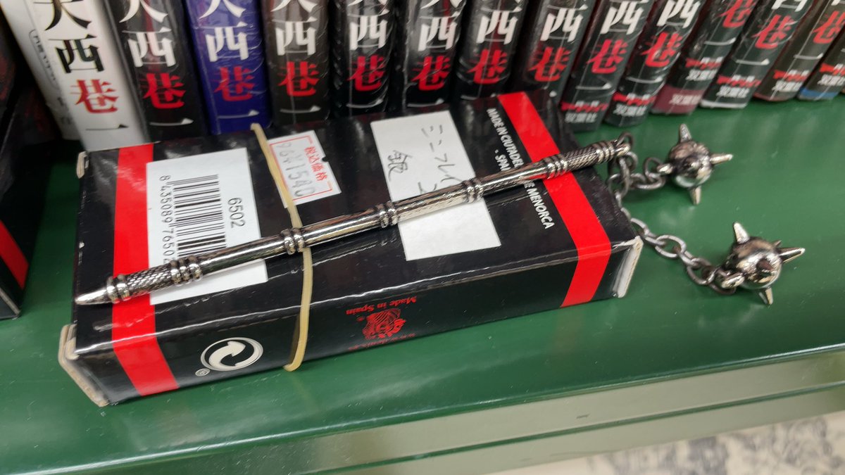 モーニングスター　フレイル型 モーニングスター フレイル型