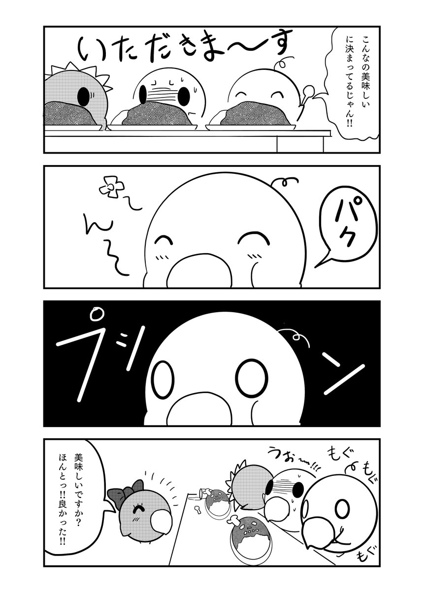 『とあるインコの日々』 46話  2/2 