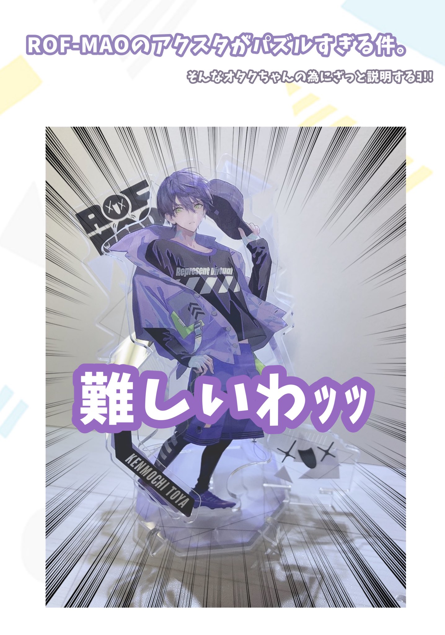 にじさんじ ろふまお アクスタ ポスカ 加賀美 剣持 にじさんじ ろふまお アクリルスタンド 1周年 加賀美 剣持 不破