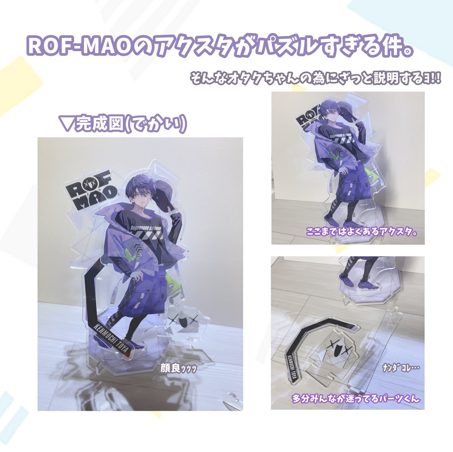 ROF-MAO（ろふまお）」新グッズ2022年2月19日(土)10時より販売