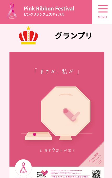 ピンクリボンのtwitterイラスト検索結果